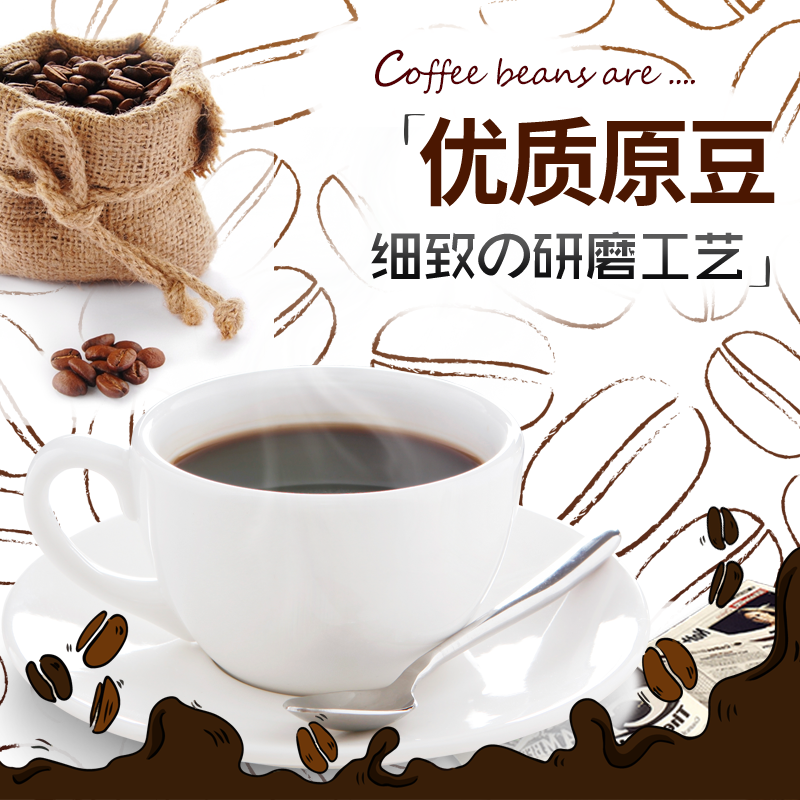 咖啡淘宝电商主图