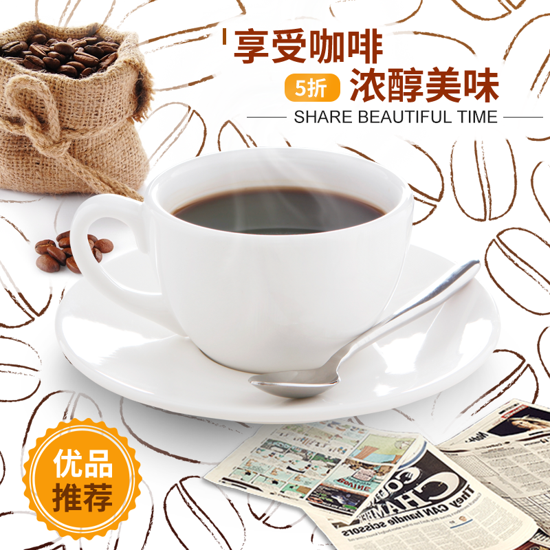 咖啡电商主图模板