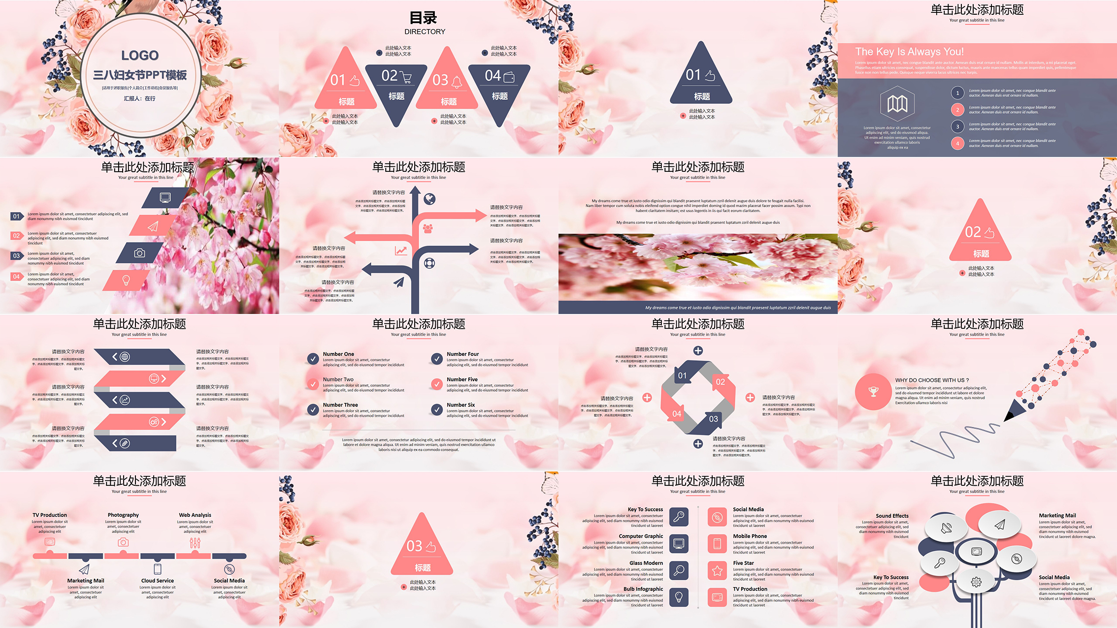 三八女神节PPT模板素材