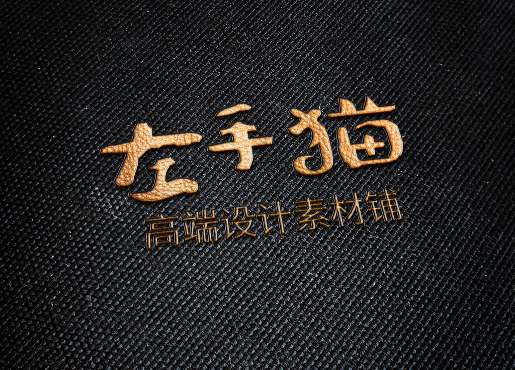 皮革材质标志样机模板