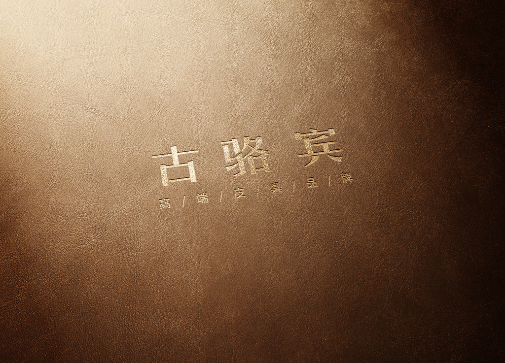 皮革材质标志样机模板