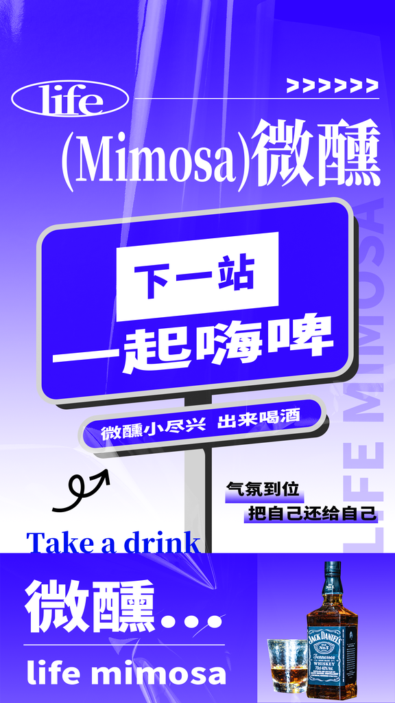 夏日夏季啤酒节啤酒冰饮促销海报