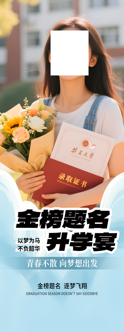 高考升学宴升学答谢宴毕业宴酒席预定