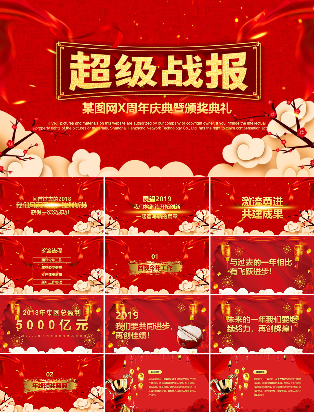 战报金榜题名喜报PPT模板