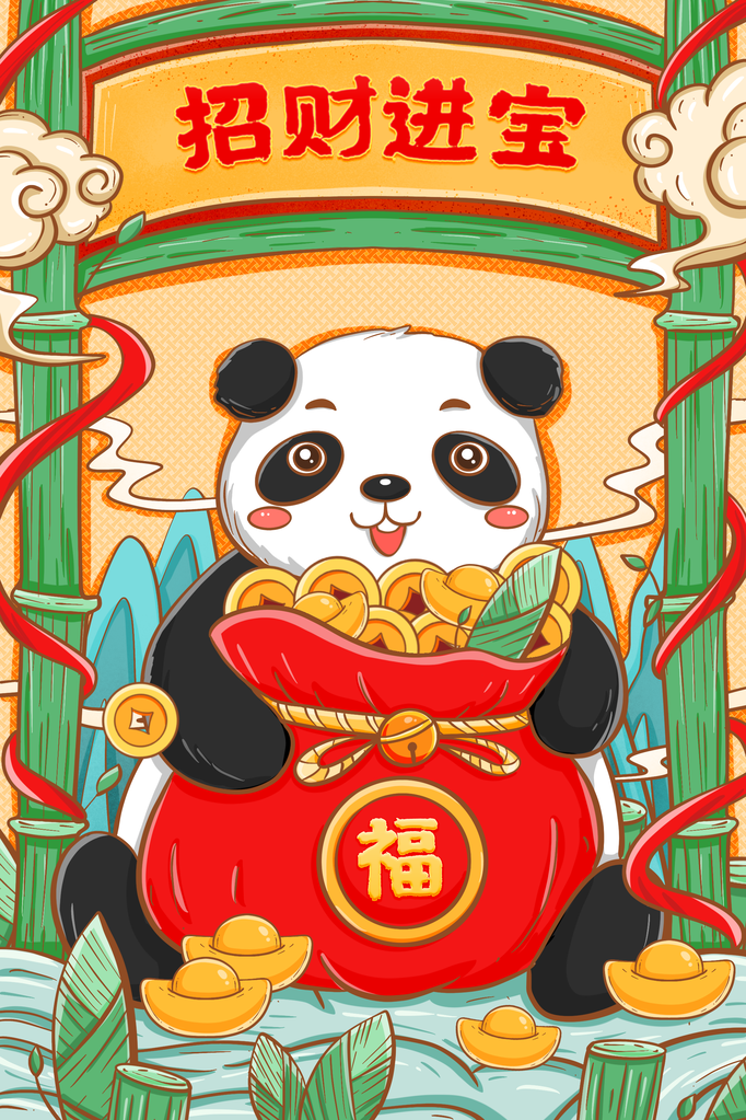 国潮熊猫插画素材