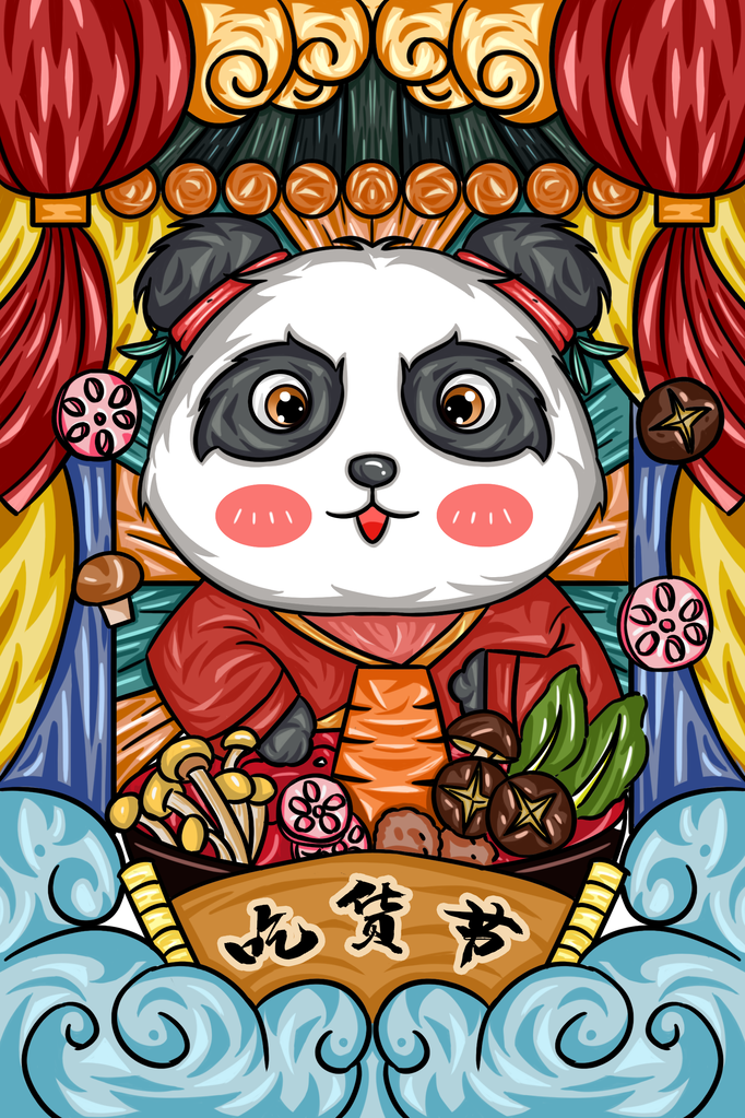 国潮熊猫插画素材