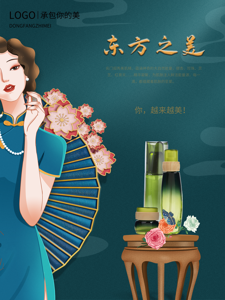 旗袍美女插画素材