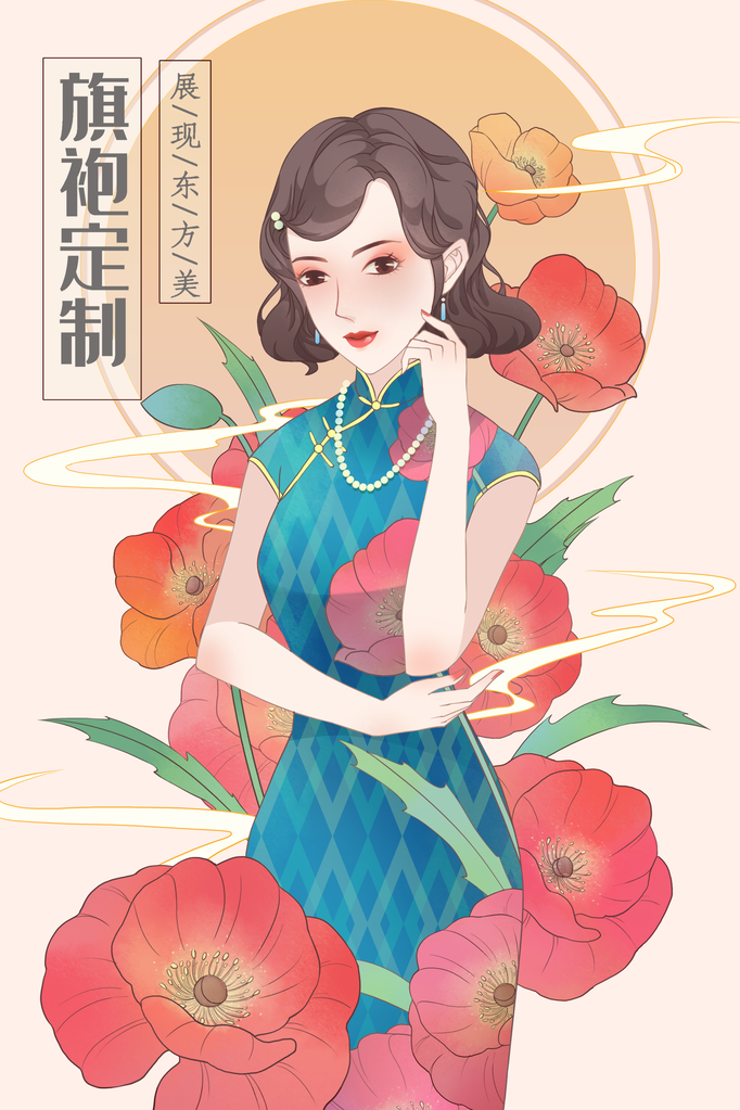 旗袍美女插画素材