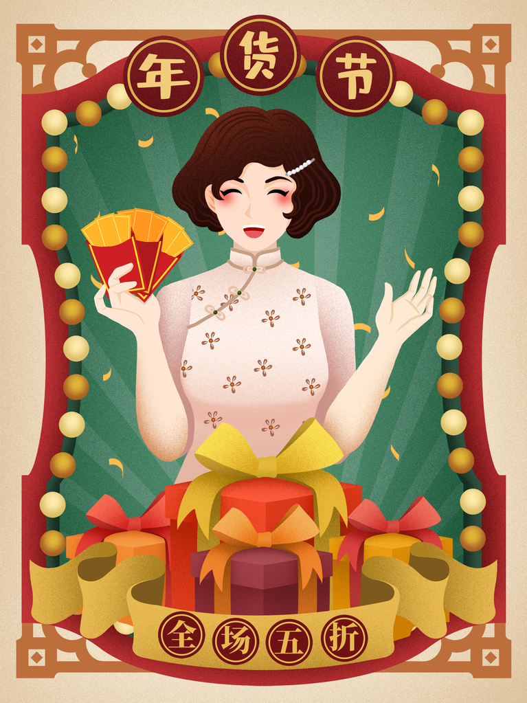 民国风旗袍女插画素材