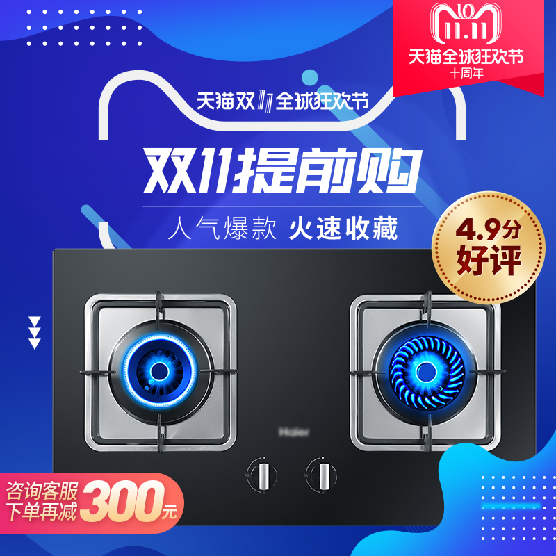 双11电商主图模板素材