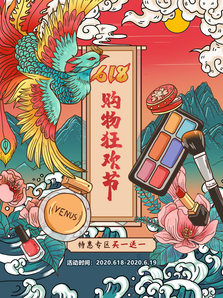 国潮凤凰插画素材