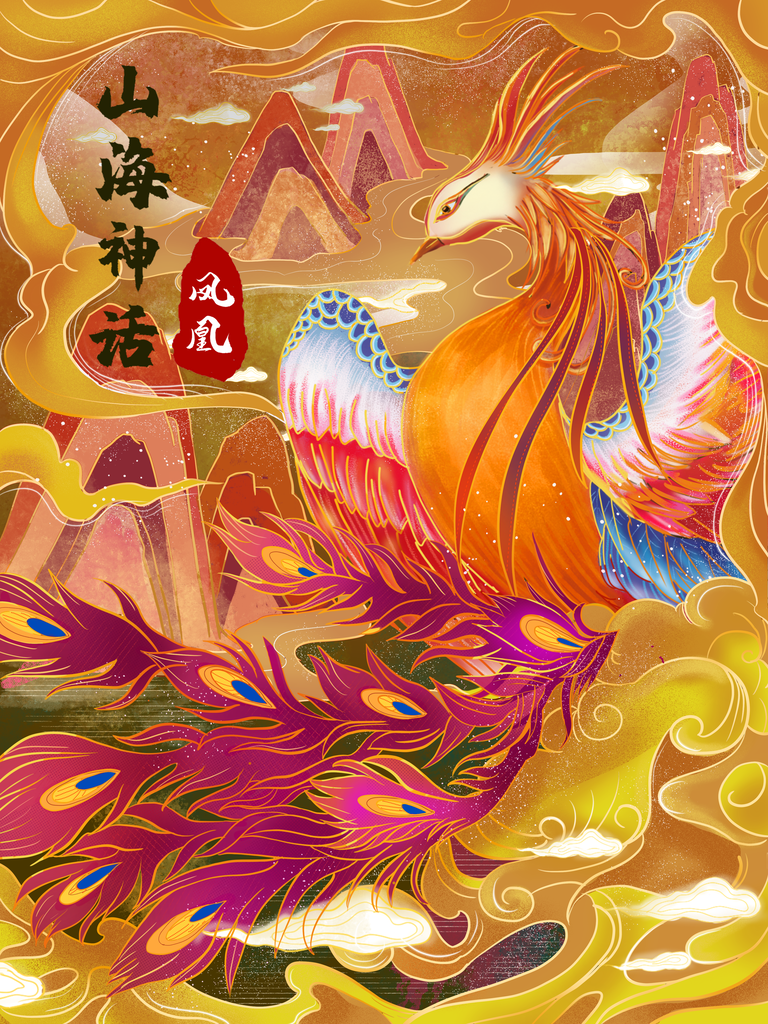 国潮凤凰插画素材