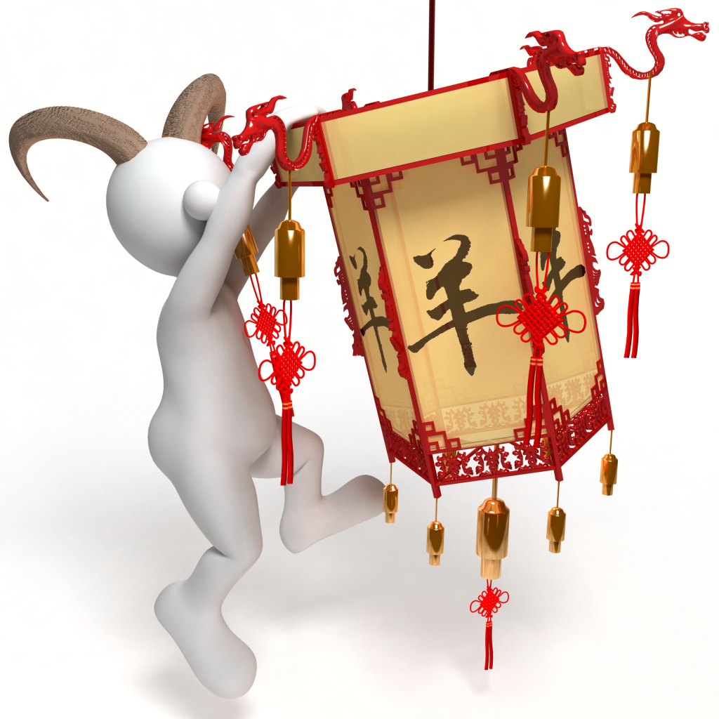 羊十二生肖3D小人图片