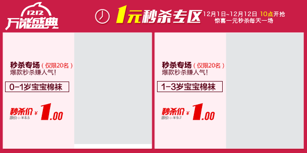 双十二手机端素材