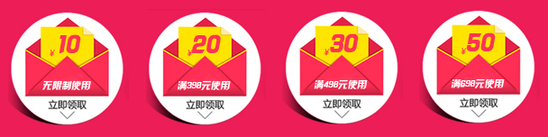 双十二满减优惠券手机端素材