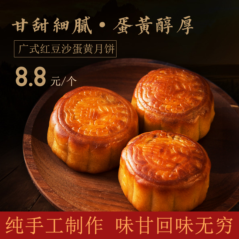 中秋节月饼主图模版