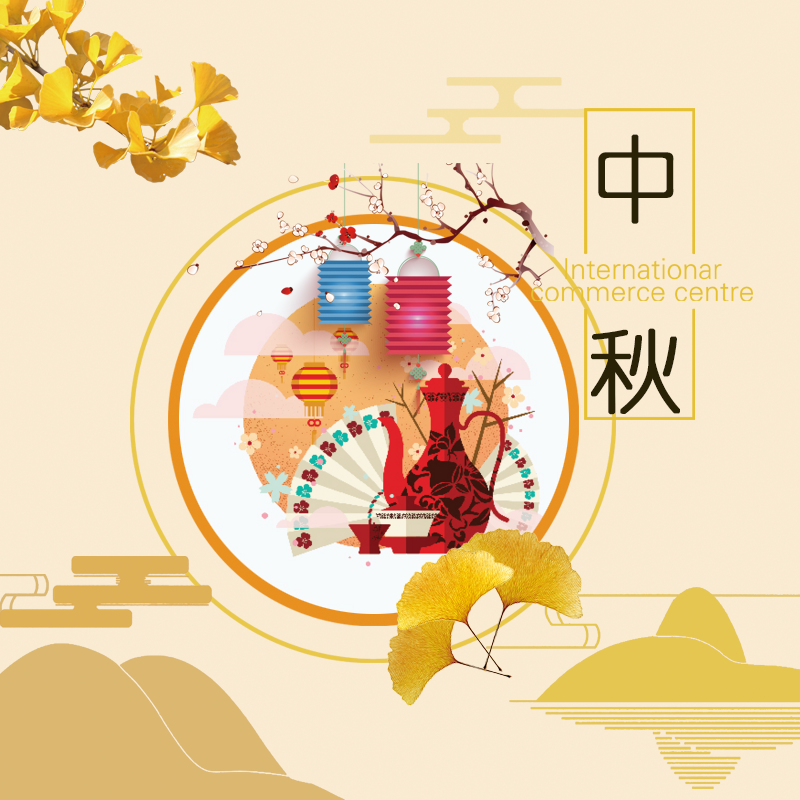 中秋节月饼电商主图模版