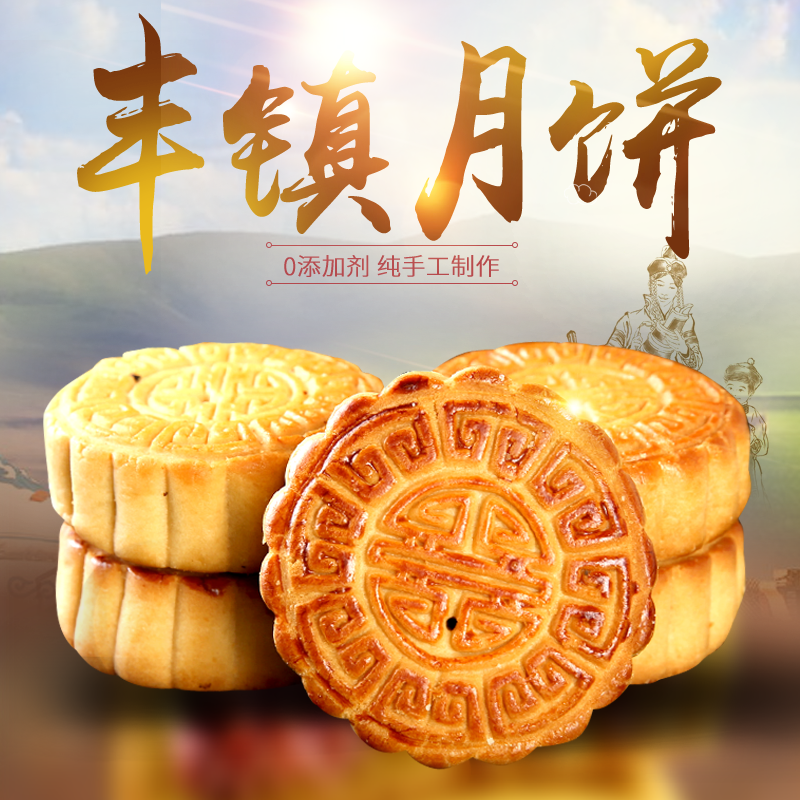 中秋节电商淘宝主图模版
