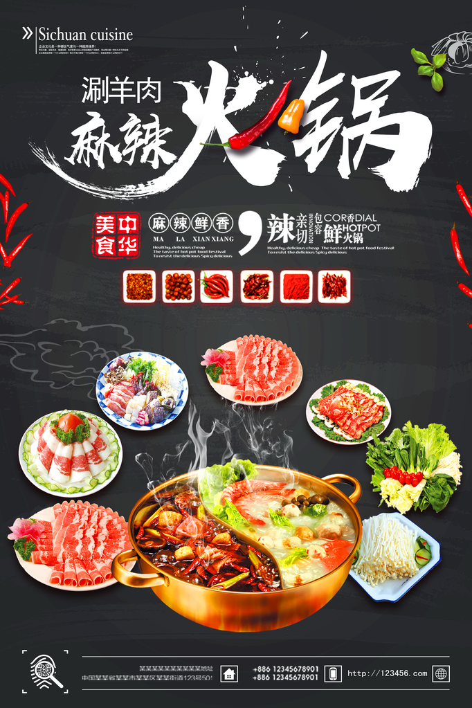 火锅店海报模板素材