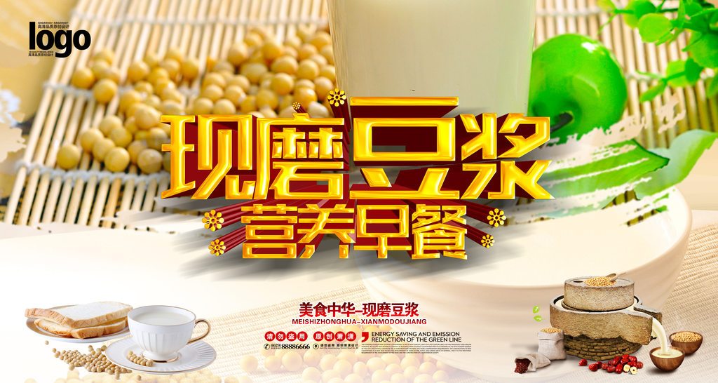 豆浆展板设计模板