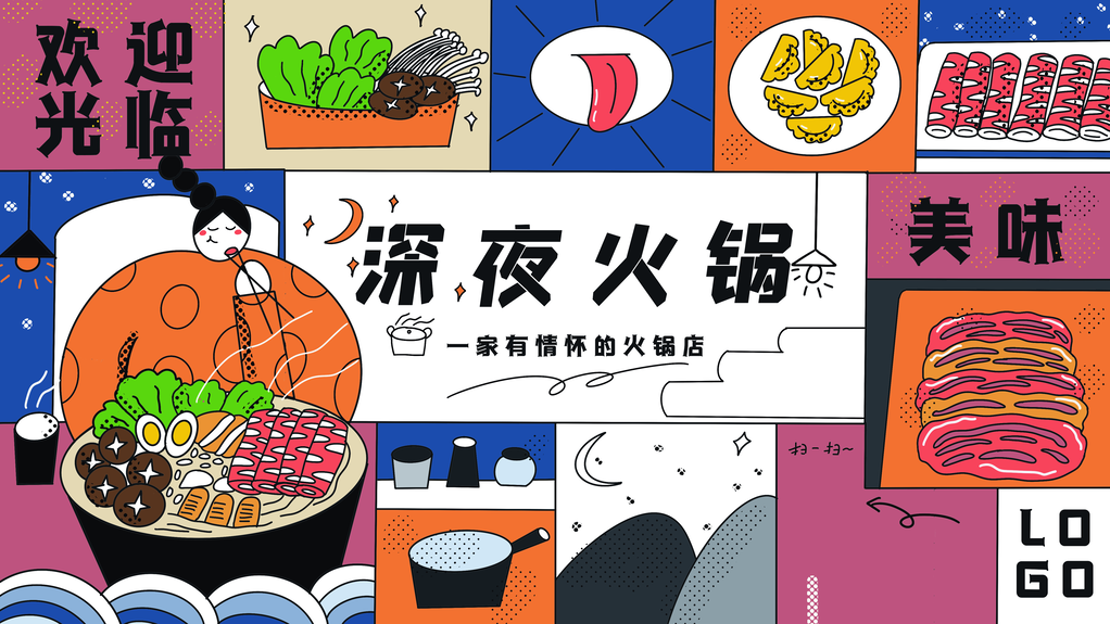 火锅店展板设计模板
