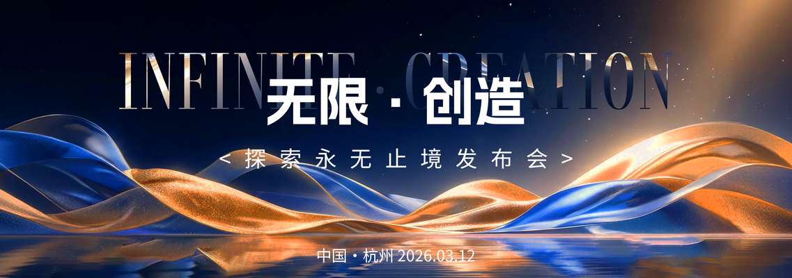 企业商务科技会议峰会发布会KV展板海报