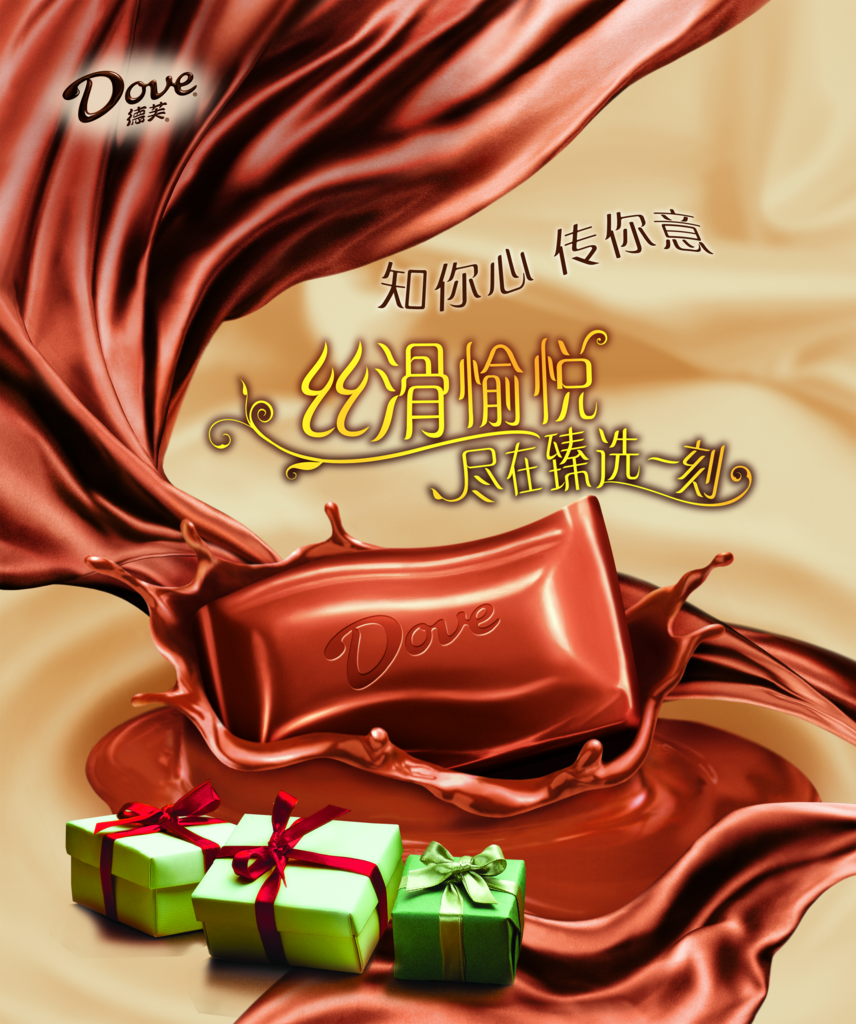 巧克力海报模板素材