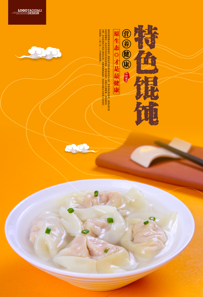 混沌海报设计模板