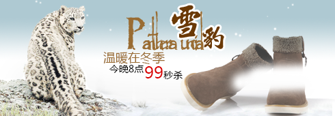 鞋子电商banner模版