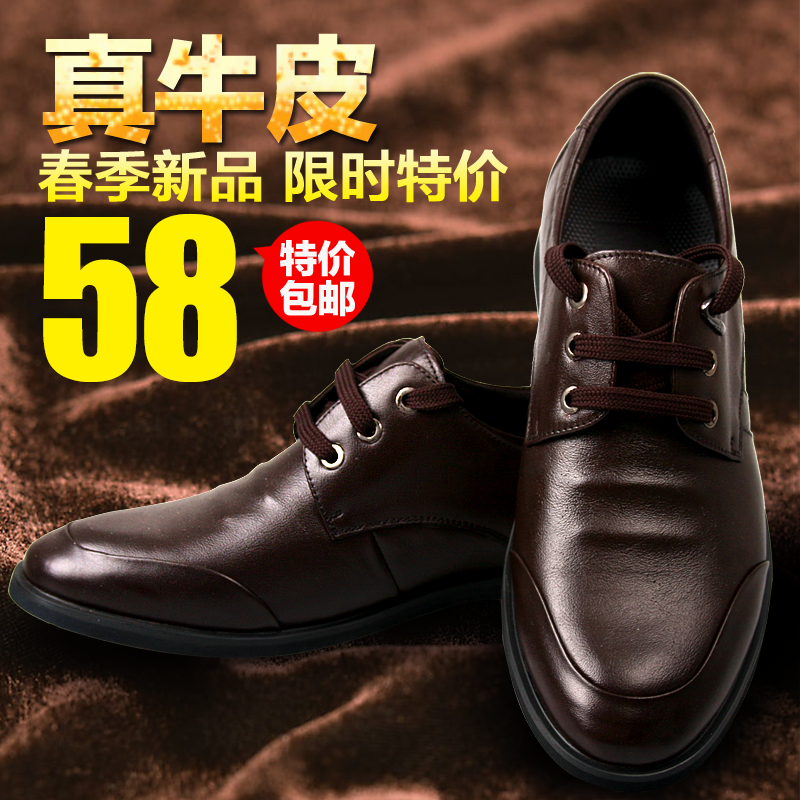 男鞋皮鞋鞋子电商主图模版