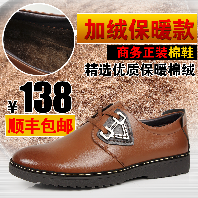男鞋皮鞋鞋子电商主图模版