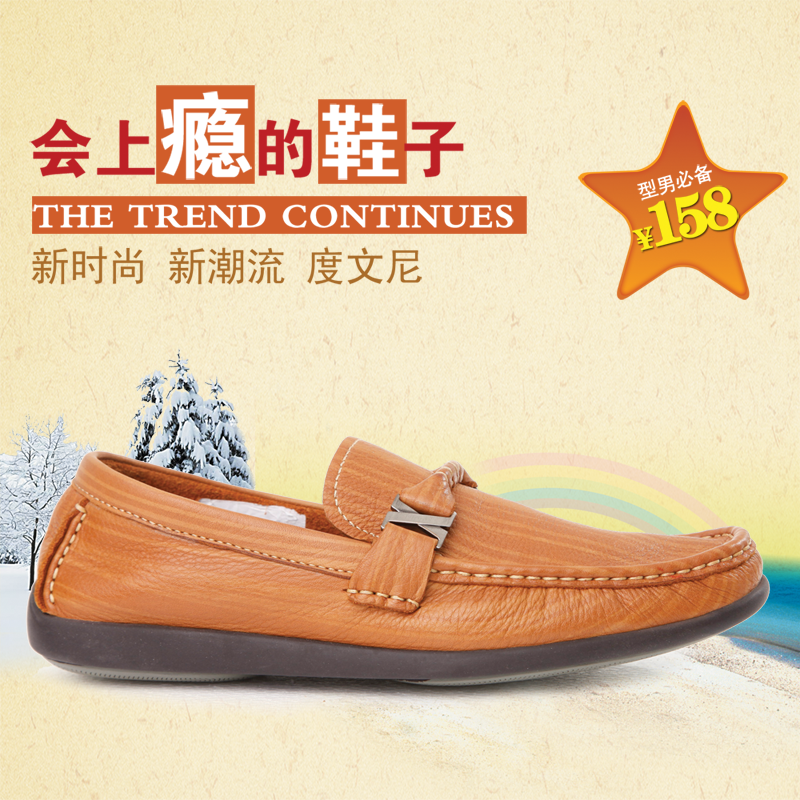 男鞋皮鞋鞋子电商主图模版