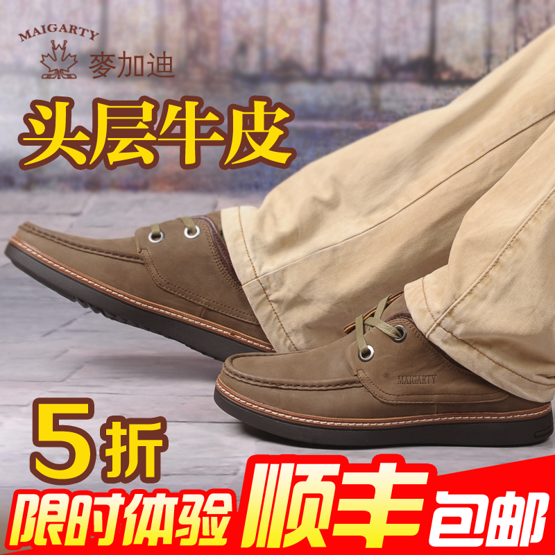 淘宝电商鞋子主图模版