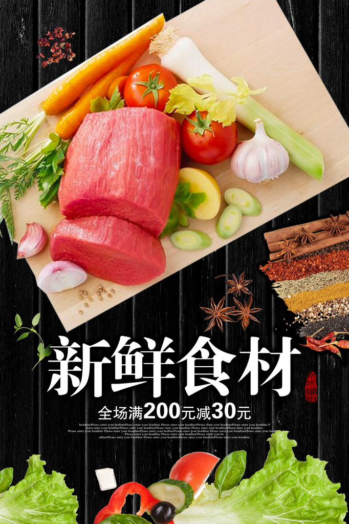 牛肉海报设计模版