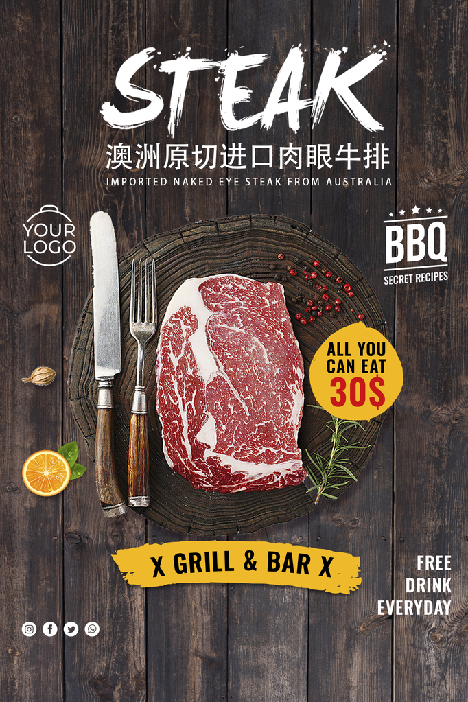 牛肉海报设计模版