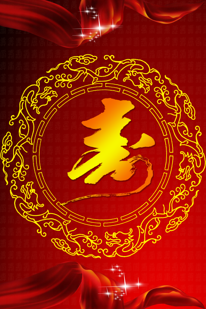 寿宴祝寿过大寿海报模板