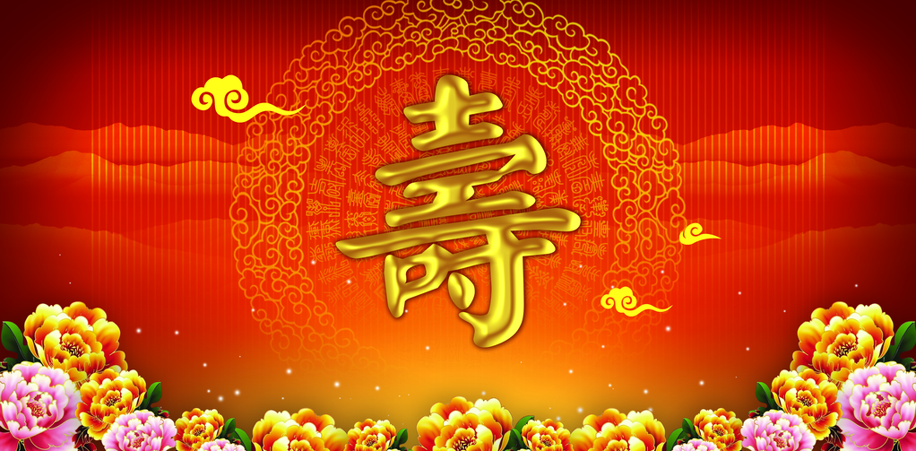 寿宴祝寿过大寿展板海报模板