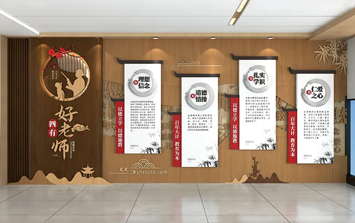 校园文化墙