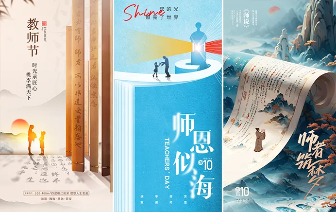 师恩难忘