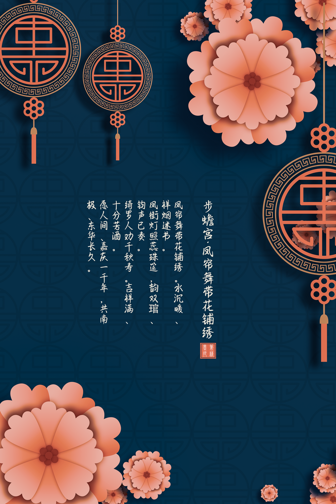 中国风古风装饰海报背景设计素材