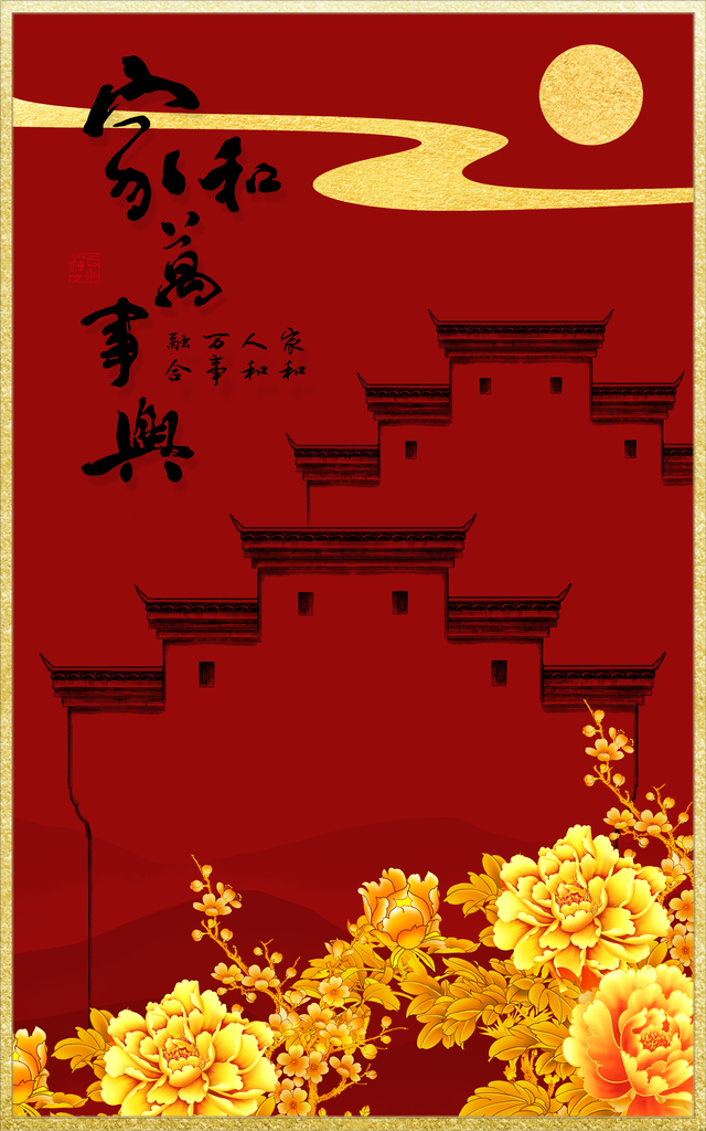 中国风国风中式海报背景素材