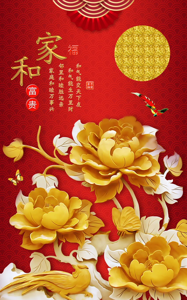 中国风国风中式海报背景素材