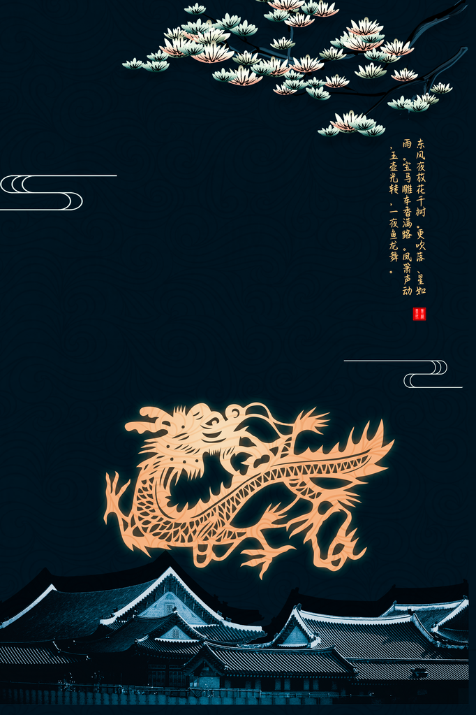 中国风古风装饰海报背景设计素材