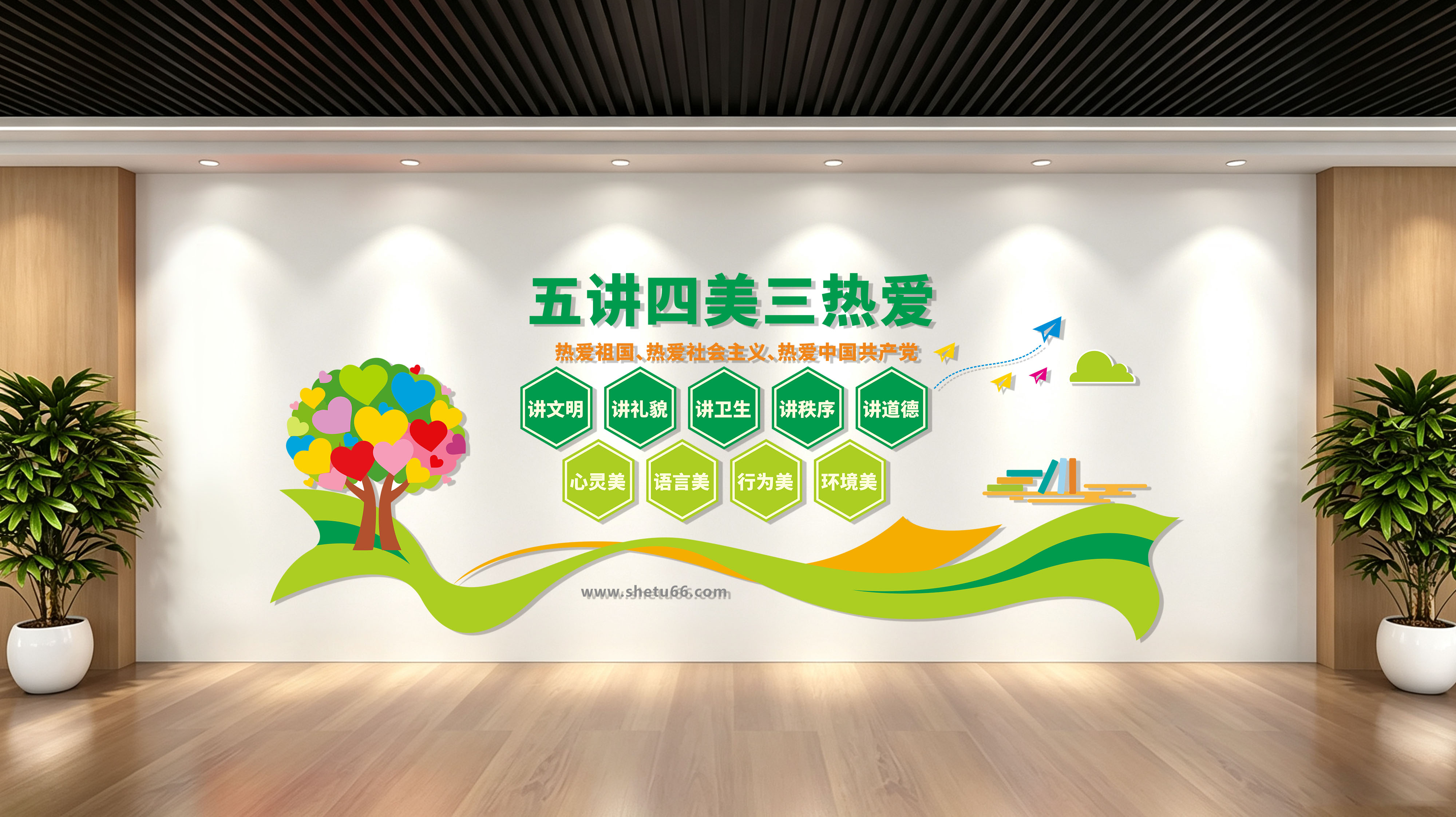 五讲四美三热爱学生品德教育校园党建文化墙