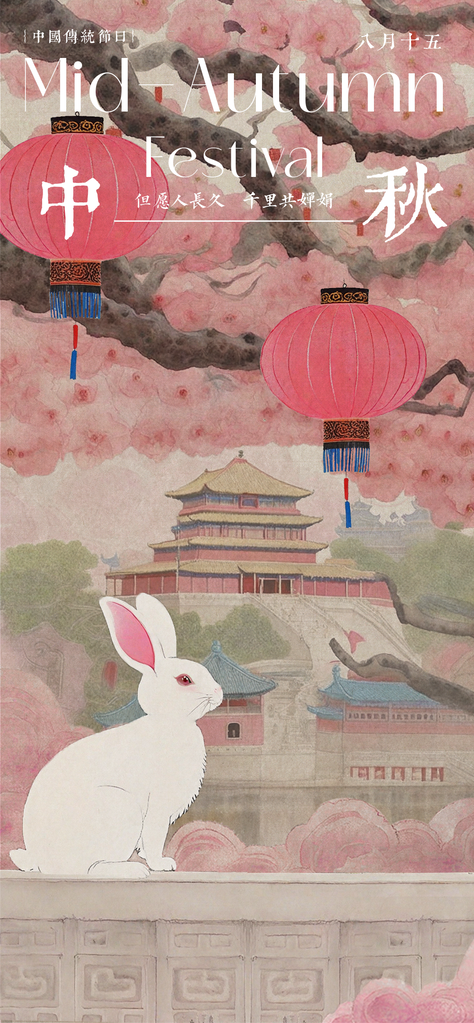 中秋中秋节秋季节日海报设计
