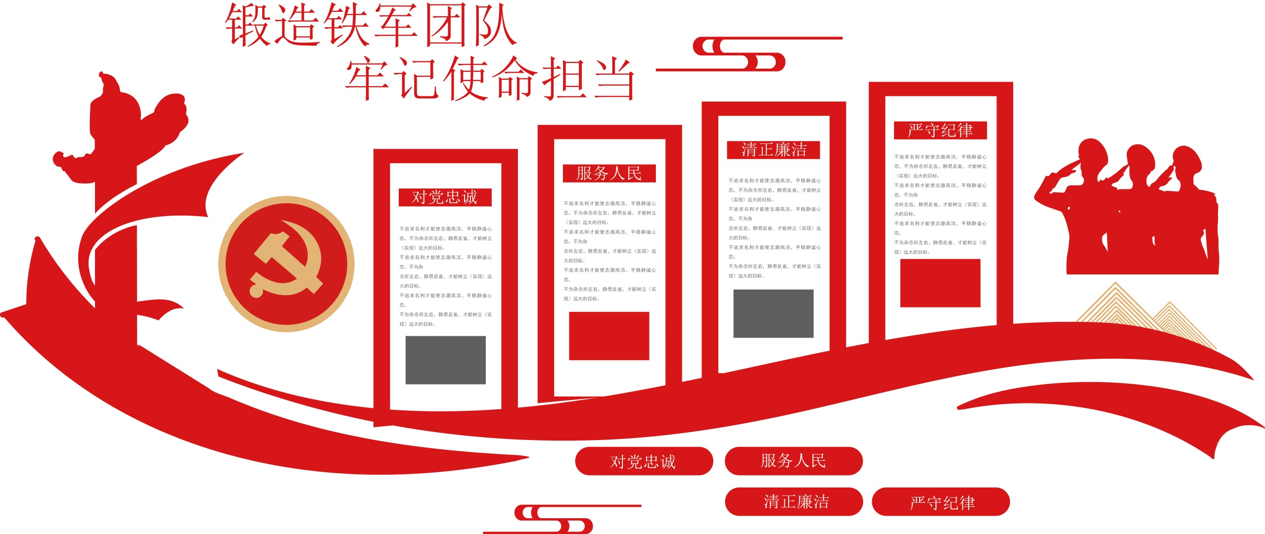 军营军人文化墙