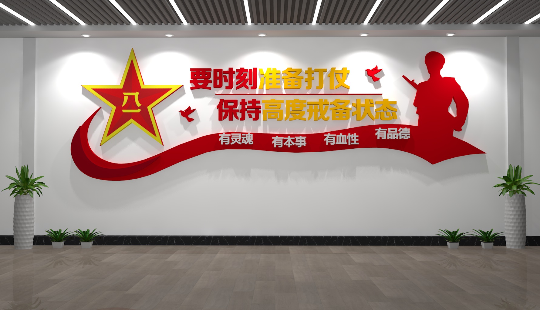 军人文化墙矢量素材