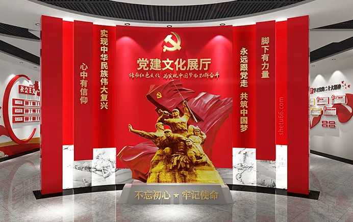 党建文化墙