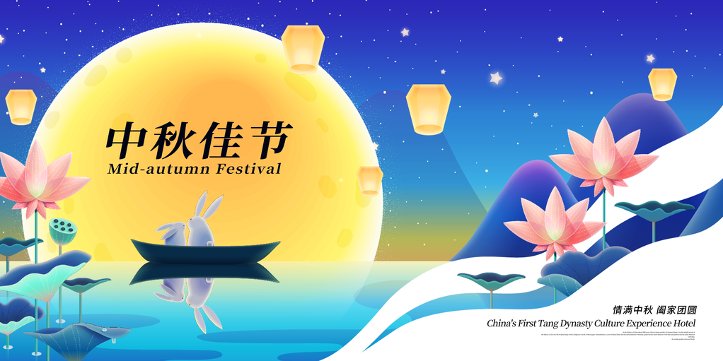 中秋中秋节海报设计素材模板