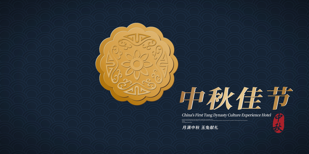 中秋中秋节海报设计素材模板